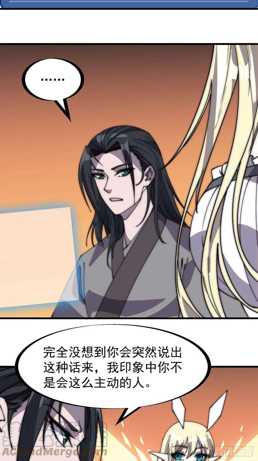 开局一座山二百二十二话：新系统精灵？