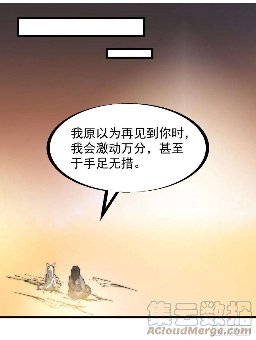 开局一座山二百二十二话：新系统精灵？
