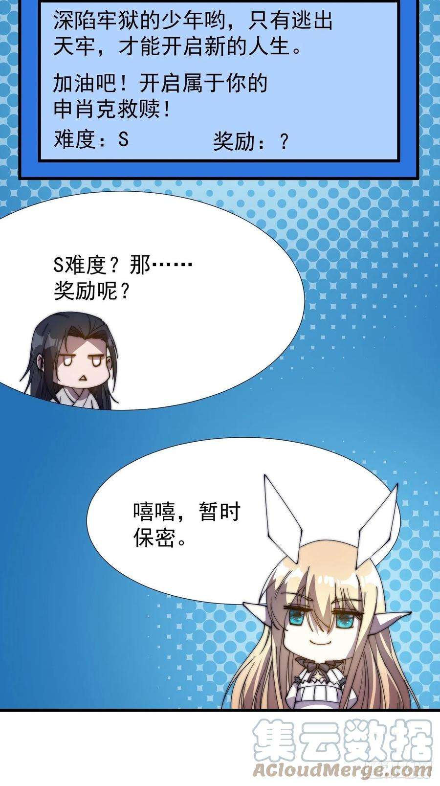 开局一座山二百二十二话：新系统精灵？