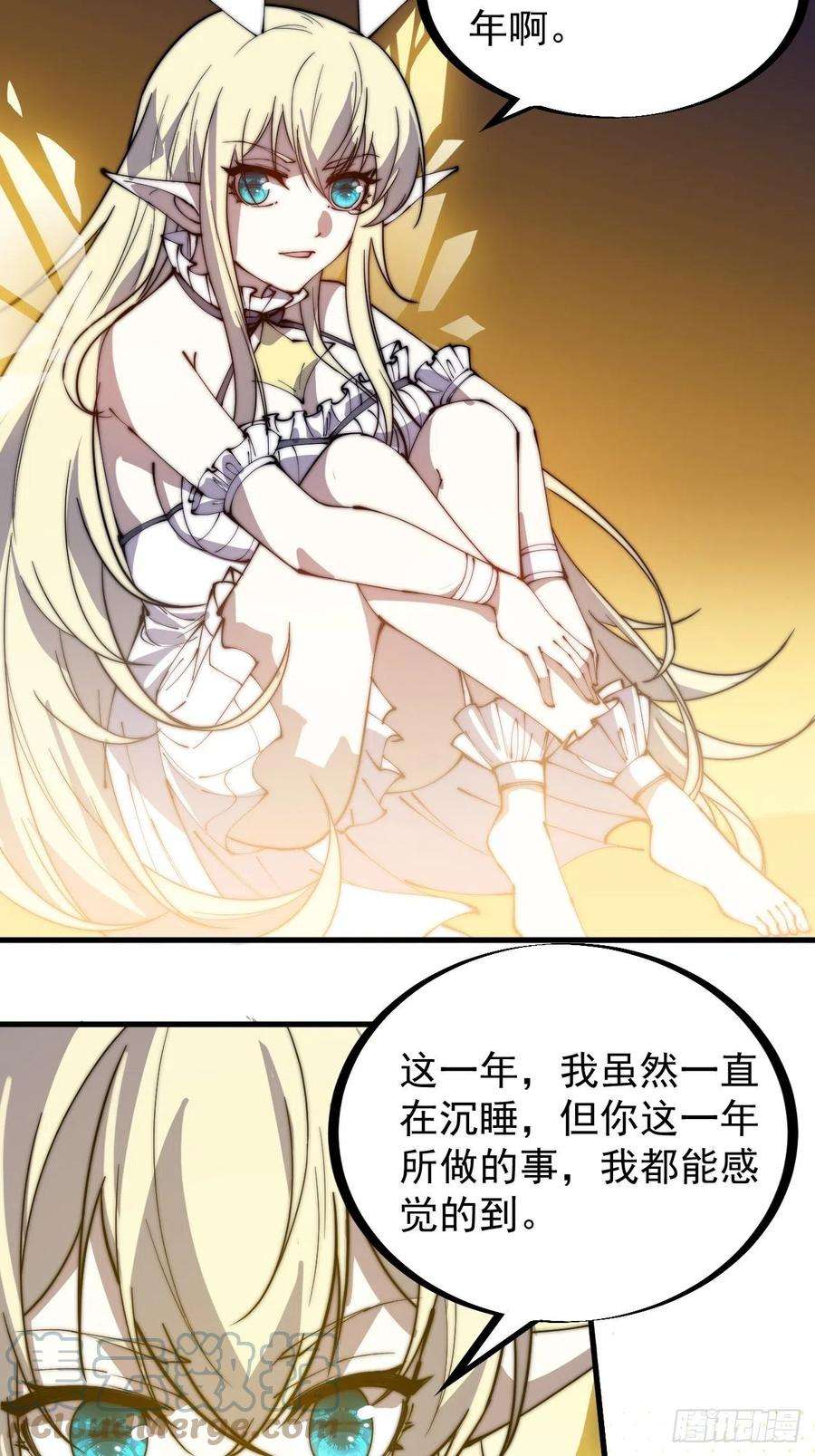 开局一座山二百二十二话：新系统精灵？