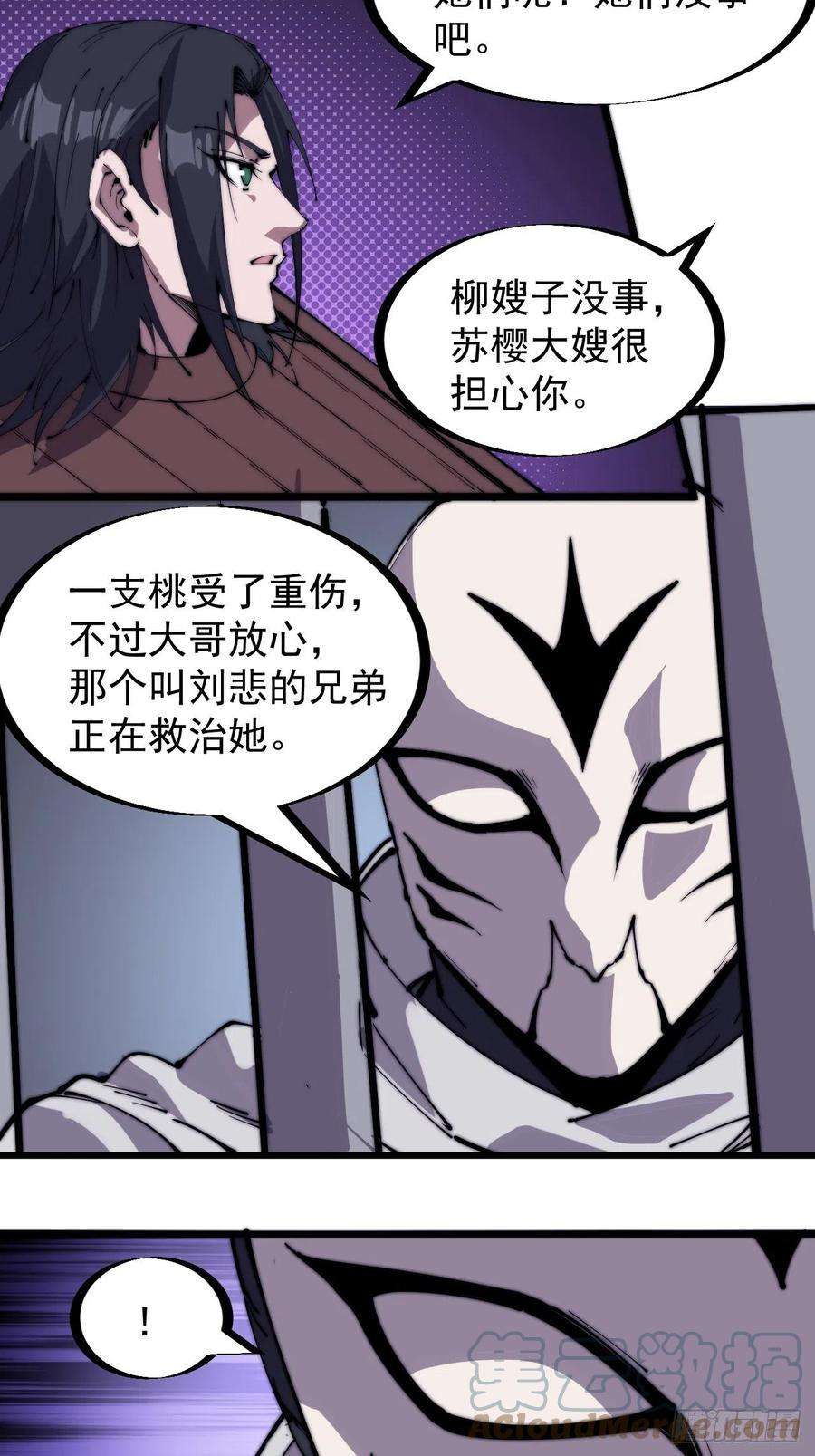 开局一座山二百二十三话：绝世和尚