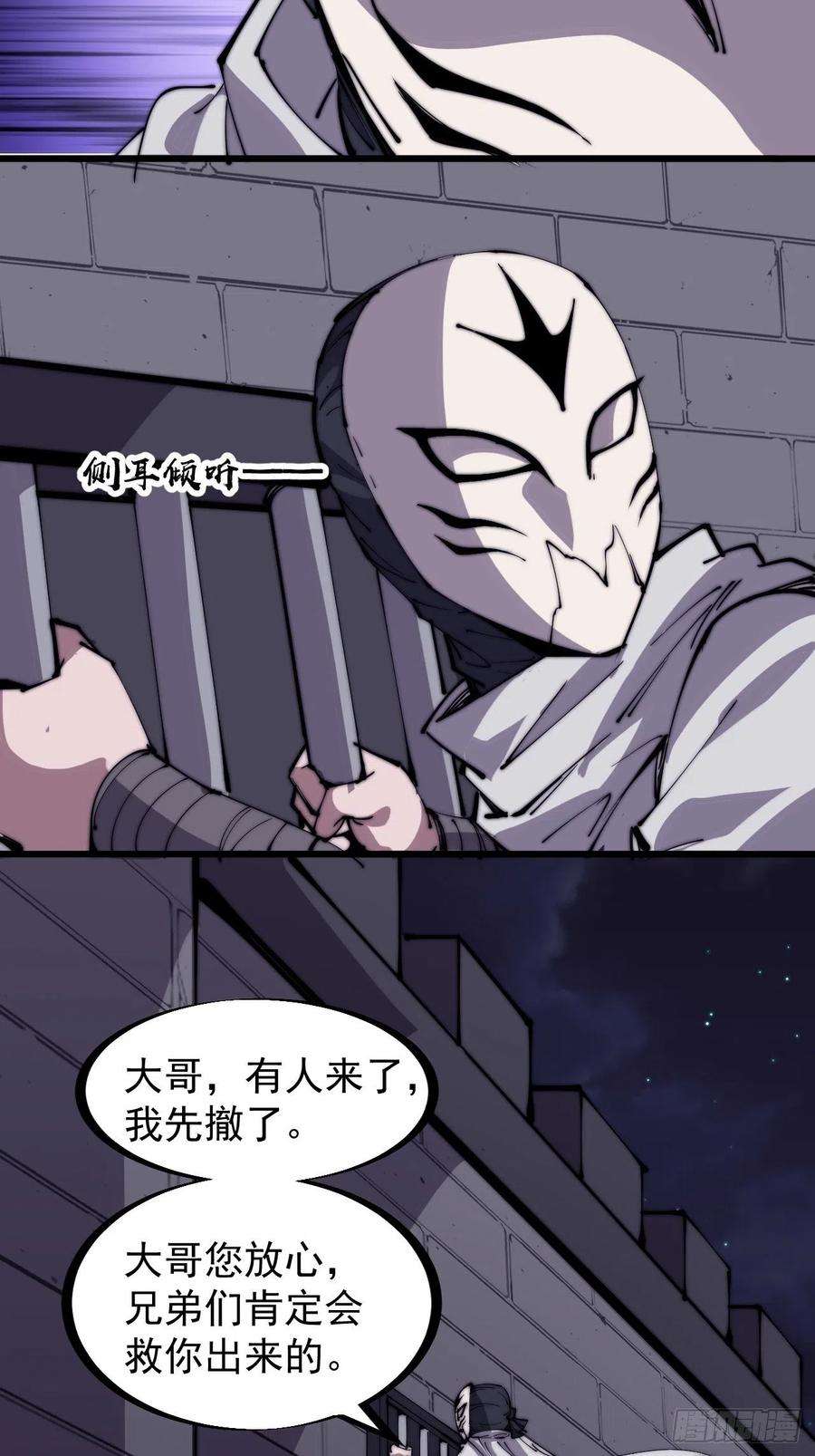 开局一座山二百二十三话：绝世和尚