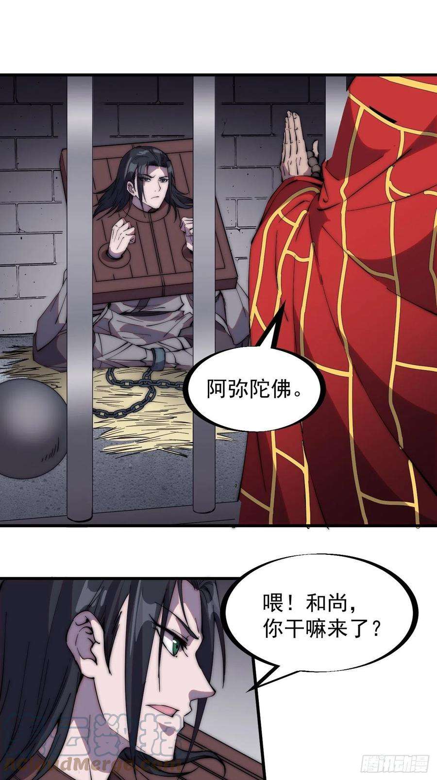 开局一座山二百二十三话：绝世和尚