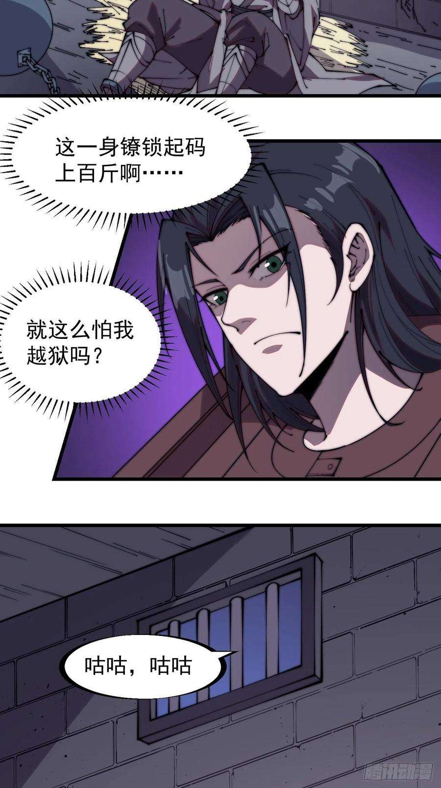 开局一座山二百二十三话：绝世和尚