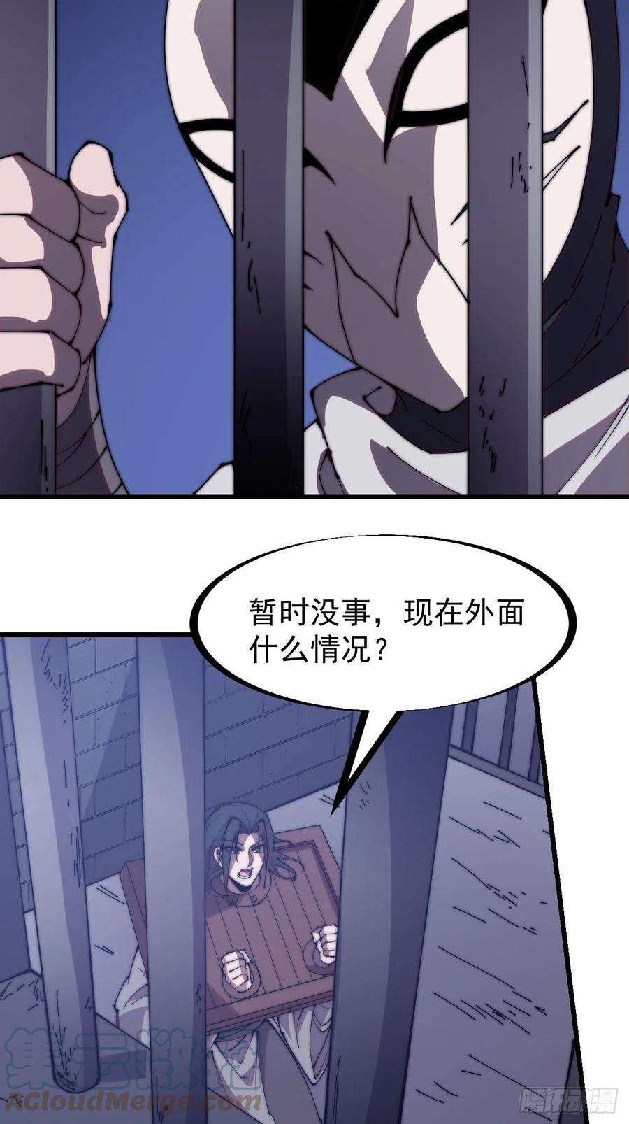 开局一座山二百二十三话：绝世和尚