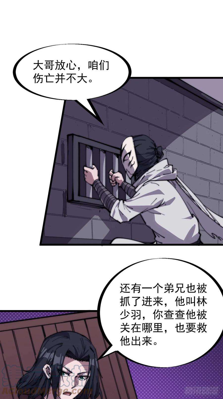 开局一座山二百二十三话：绝世和尚