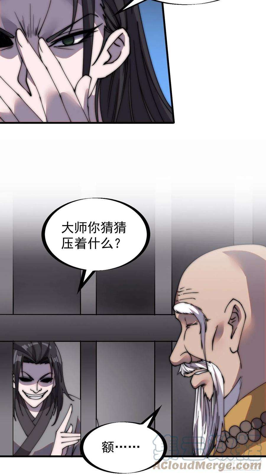 开局一座山二百二十四话：帝王之家无朋友