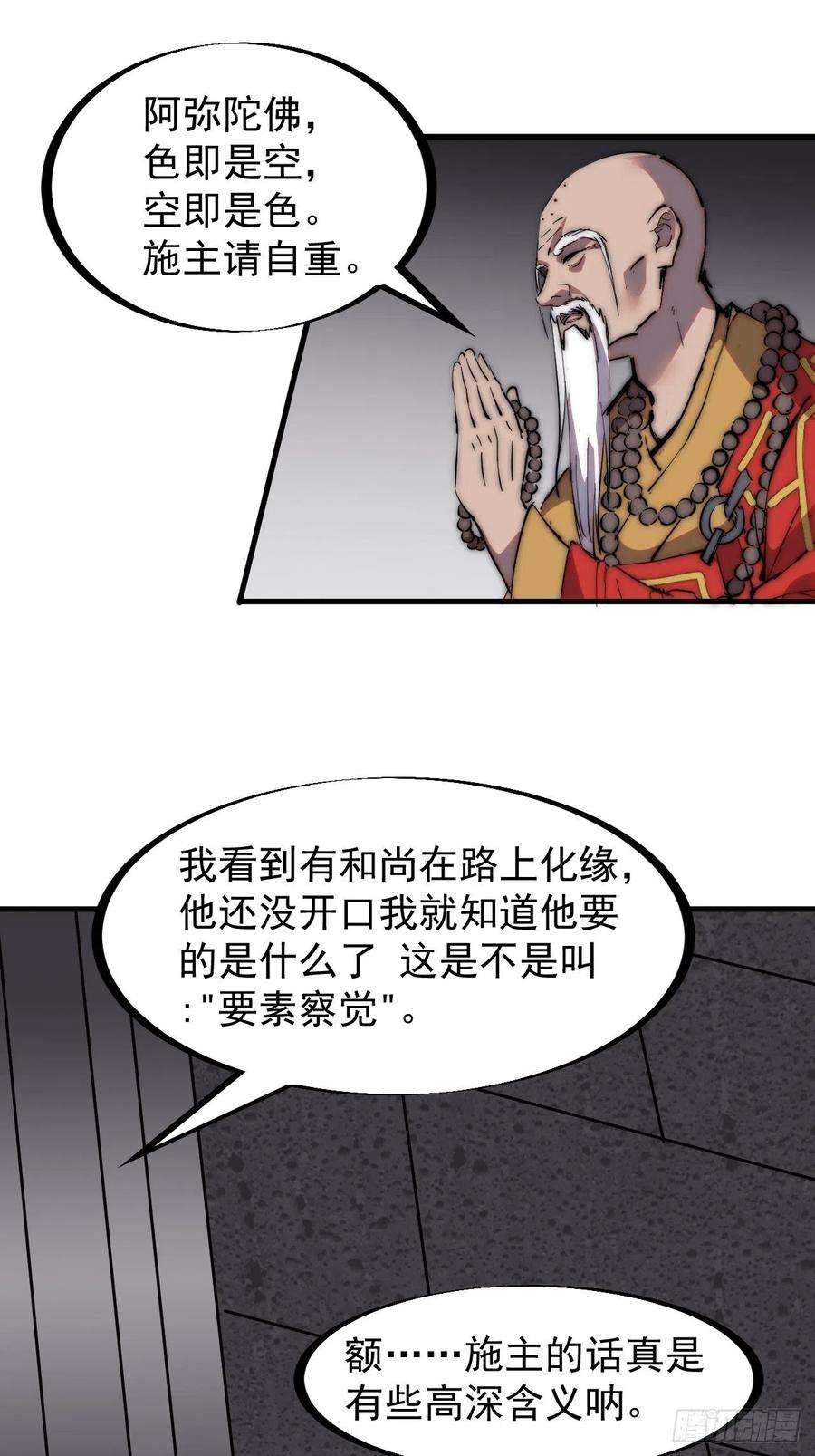 开局一座山二百二十四话：帝王之家无朋友