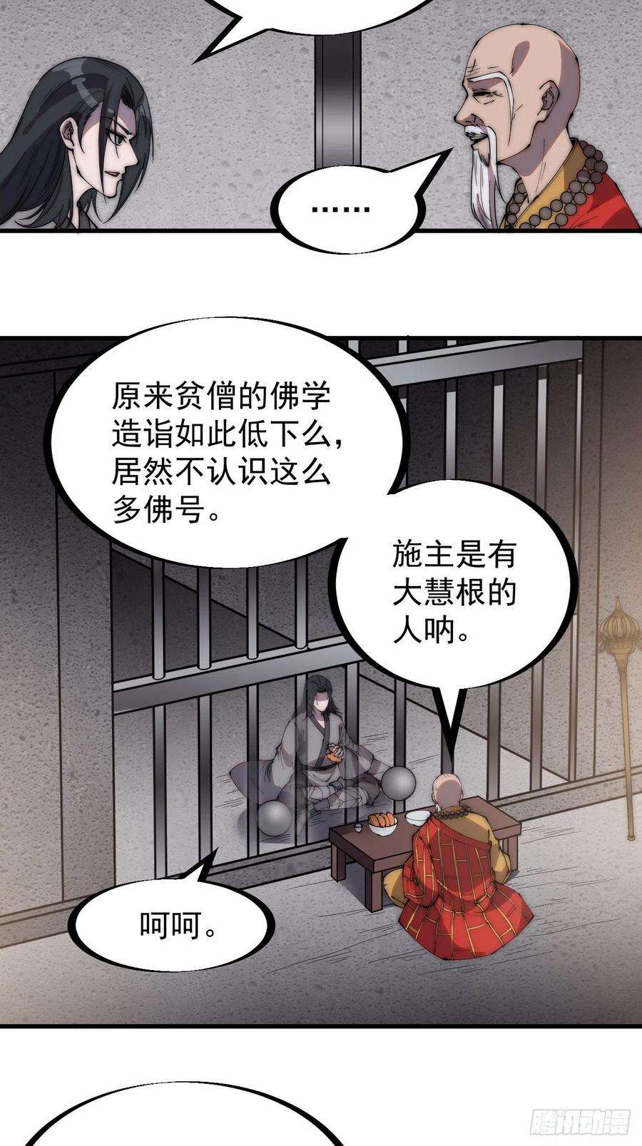 开局一座山二百二十四话：帝王之家无朋友