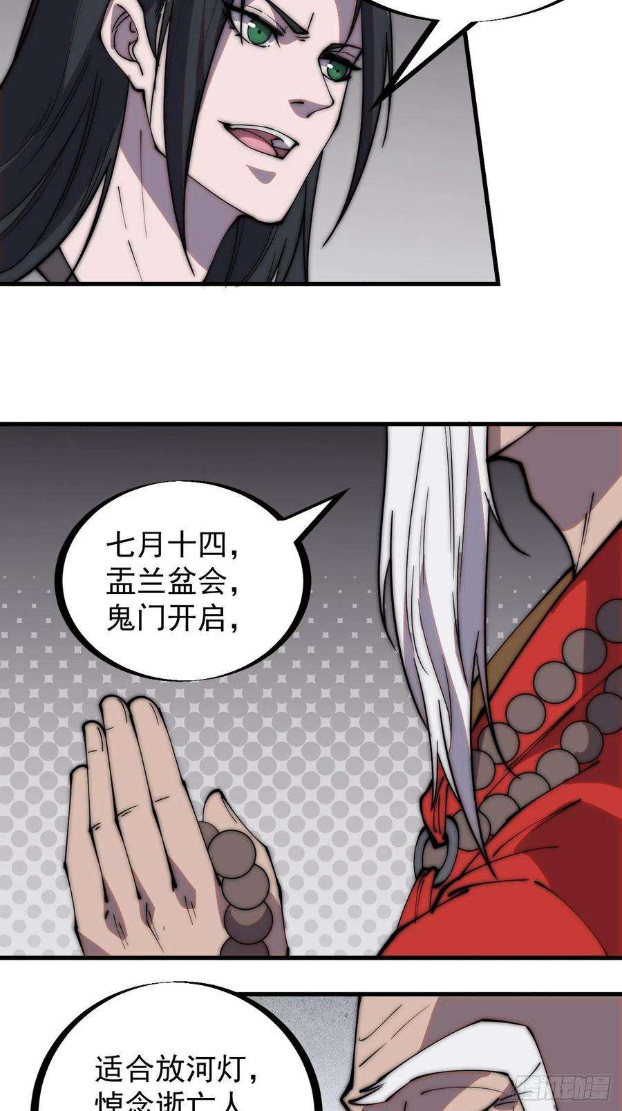 开局一座山二百二十四话：帝王之家无朋友