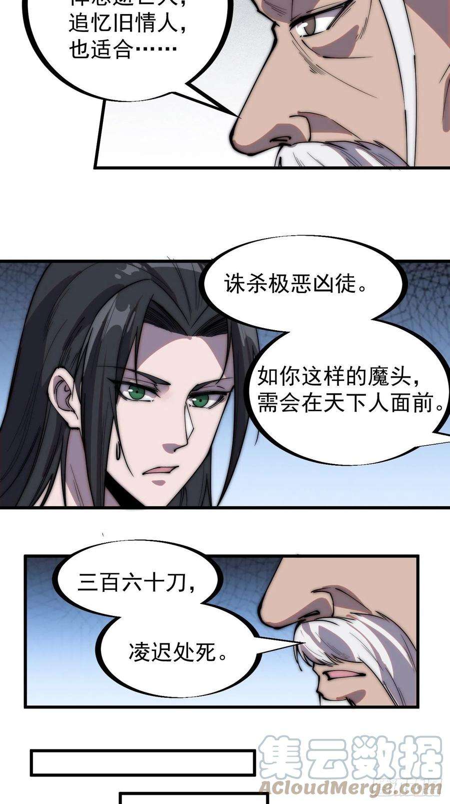 开局一座山二百二十四话：帝王之家无朋友