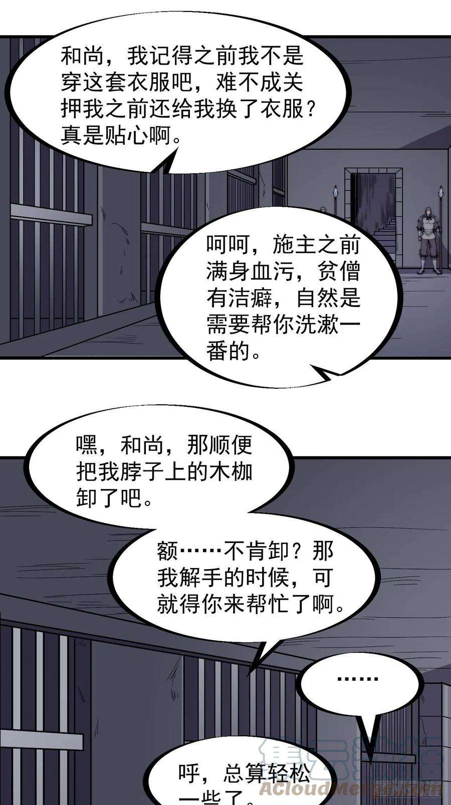 开局一座山二百二十四话：帝王之家无朋友