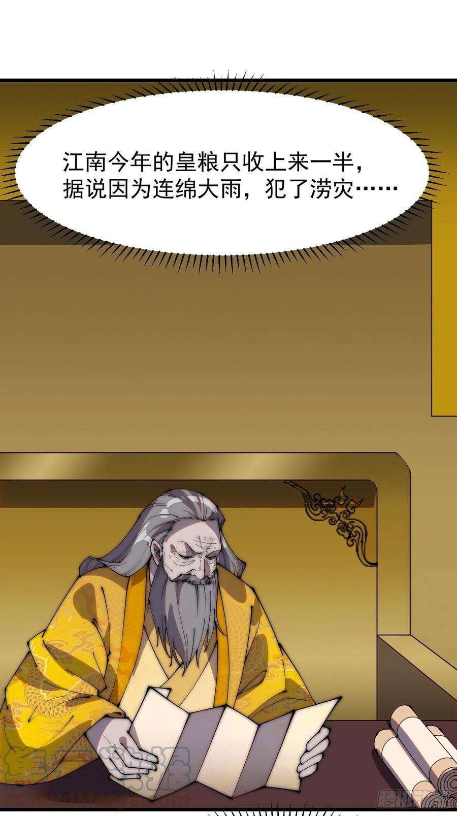 开局一座山二百二十四话：帝王之家无朋友