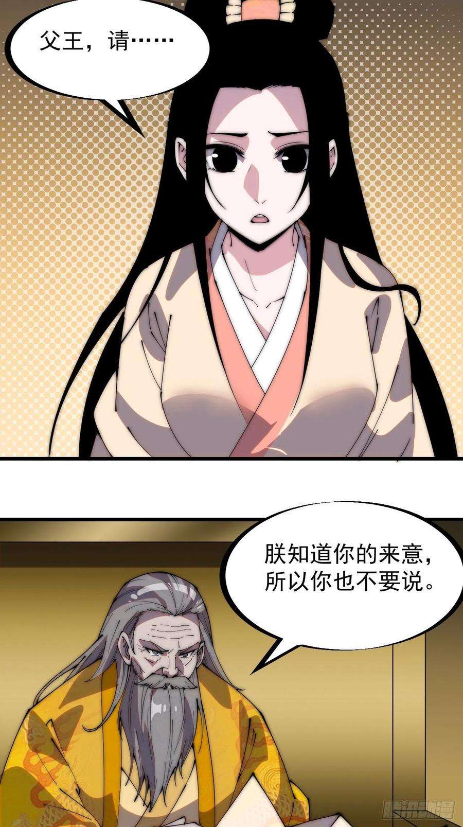 开局一座山二百二十四话：帝王之家无朋友