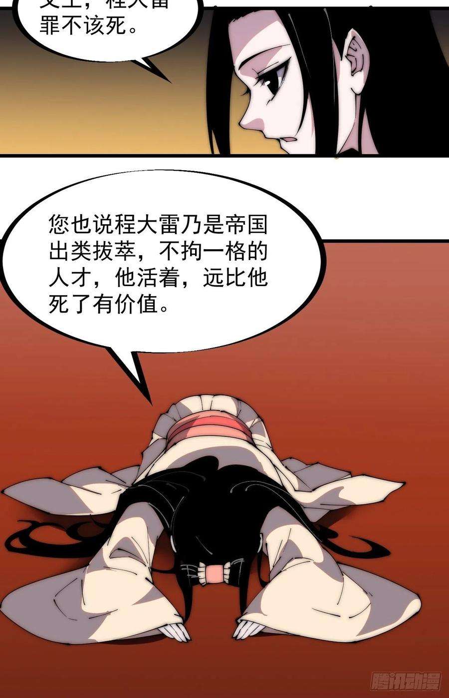 开局一座山二百二十四话：帝王之家无朋友