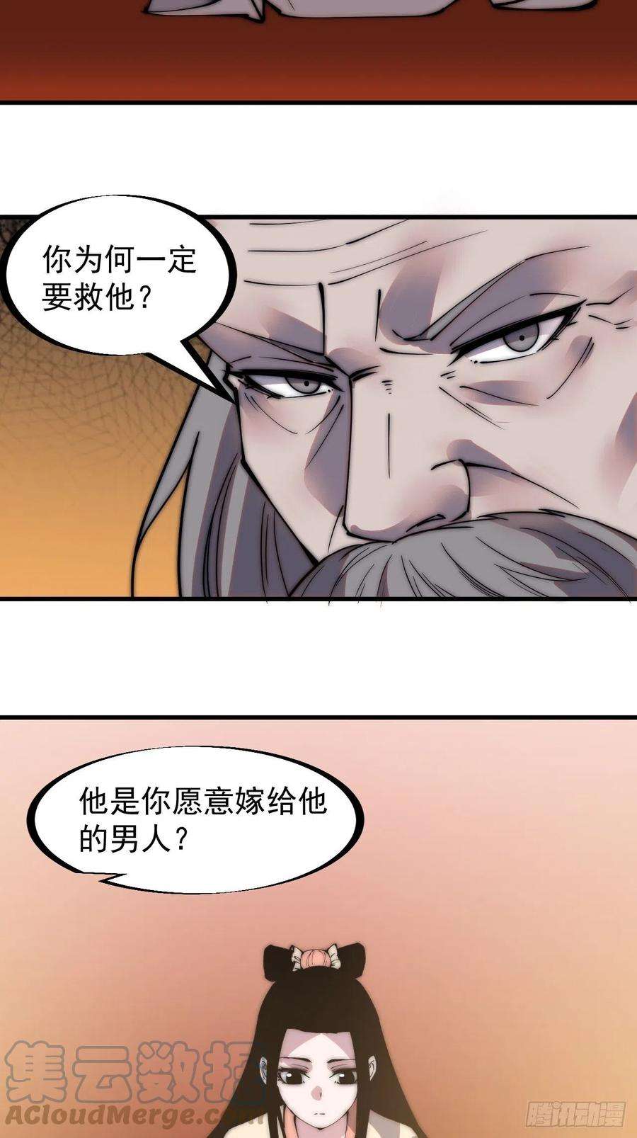 开局一座山二百二十四话：帝王之家无朋友