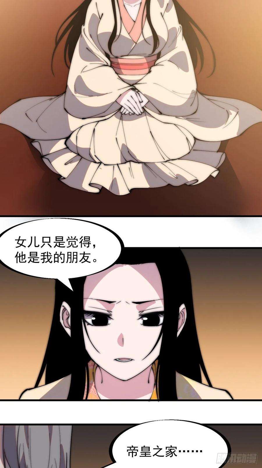 开局一座山二百二十四话：帝王之家无朋友