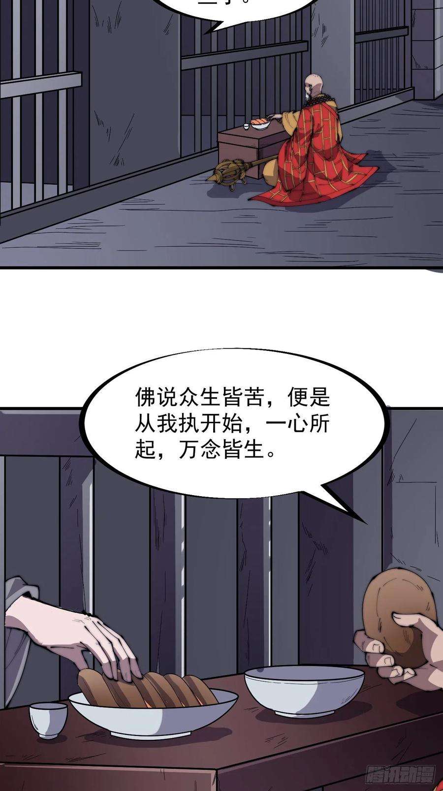 开局一座山二百二十四话：帝王之家无朋友