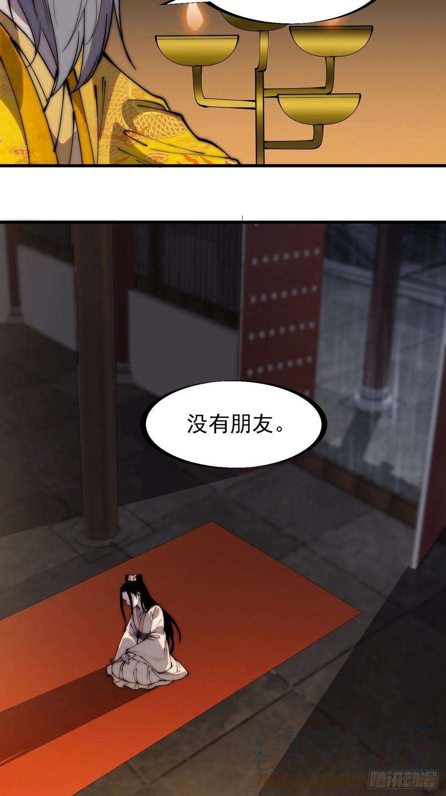 开局一座山二百二十四话：帝王之家无朋友