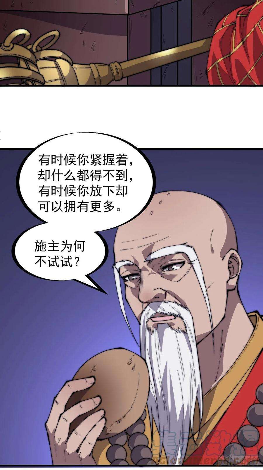 开局一座山二百二十四话：帝王之家无朋友