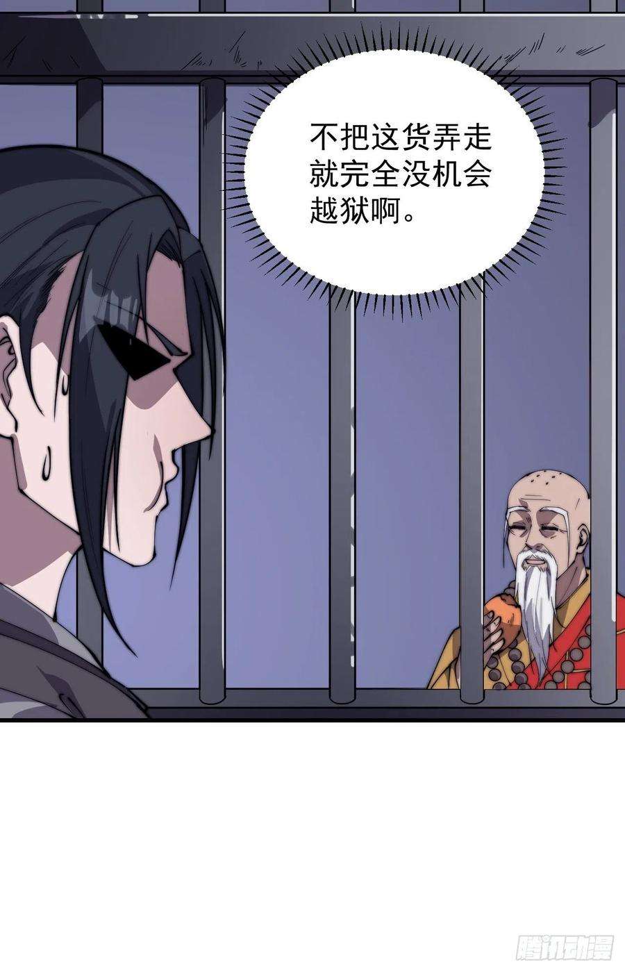 开局一座山二百二十四话：帝王之家无朋友
