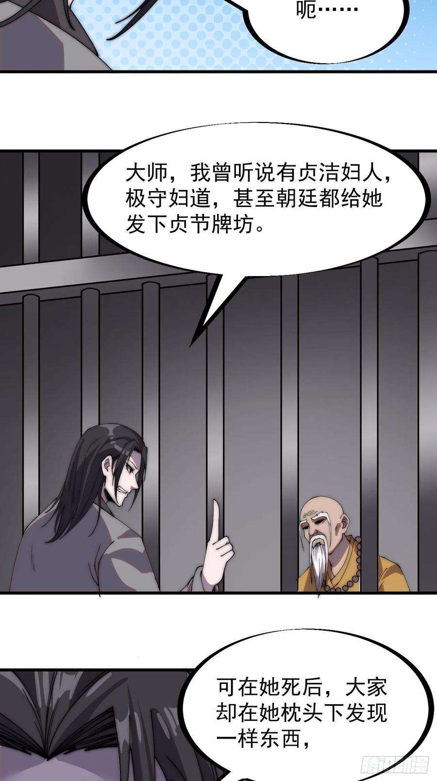 开局一座山二百二十四话：帝王之家无朋友