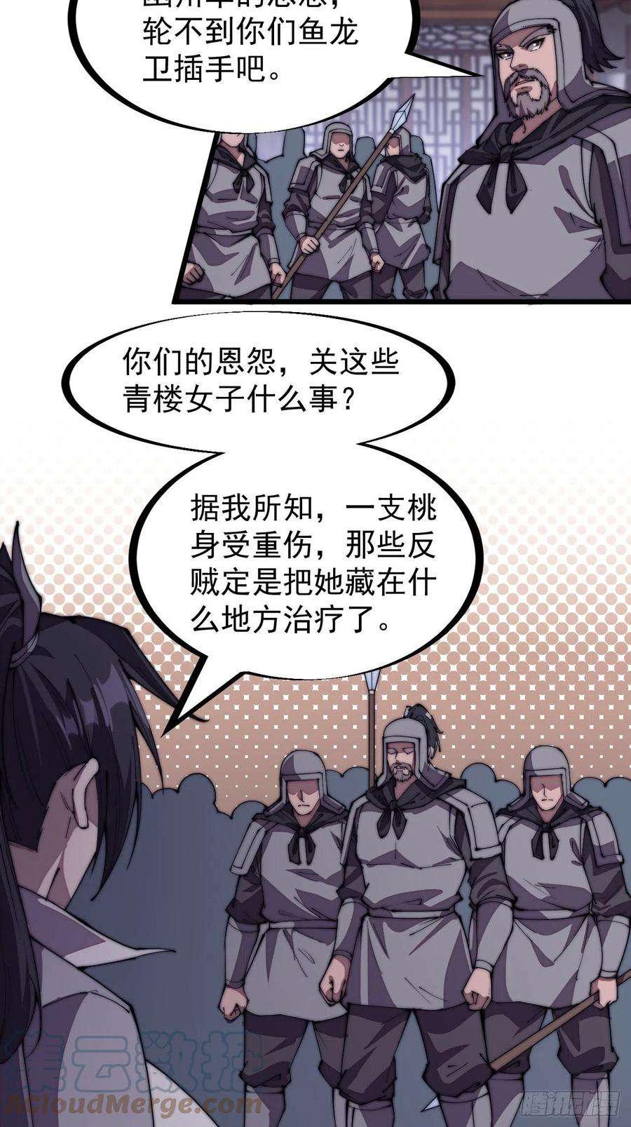 开局一座山二百二十五话：消失的一支桃