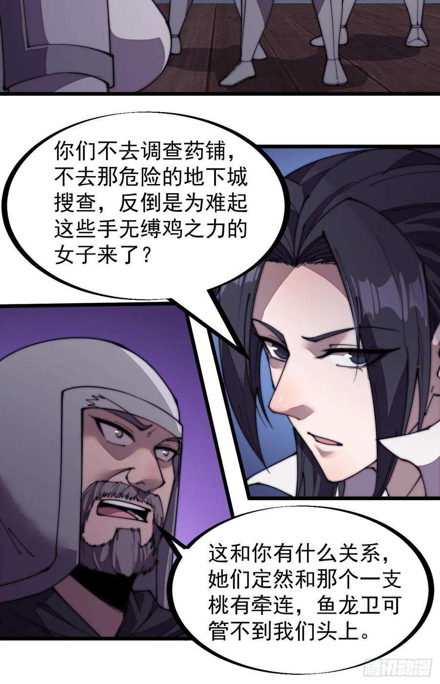 开局一座山二百二十五话：消失的一支桃