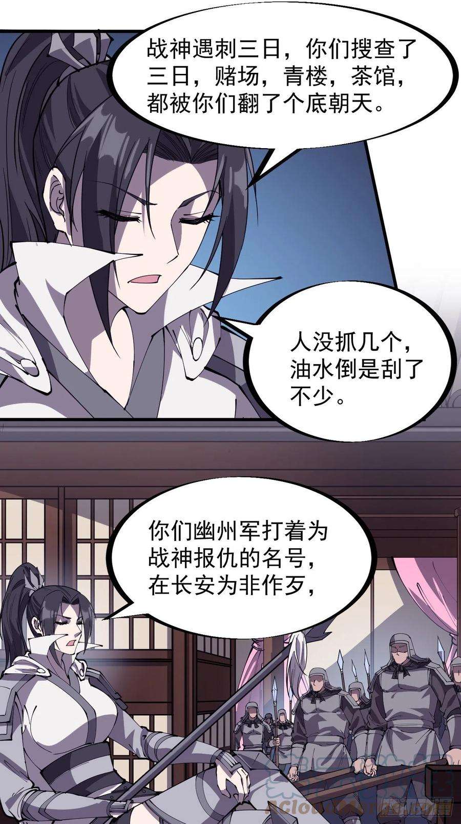 开局一座山二百二十五话：消失的一支桃