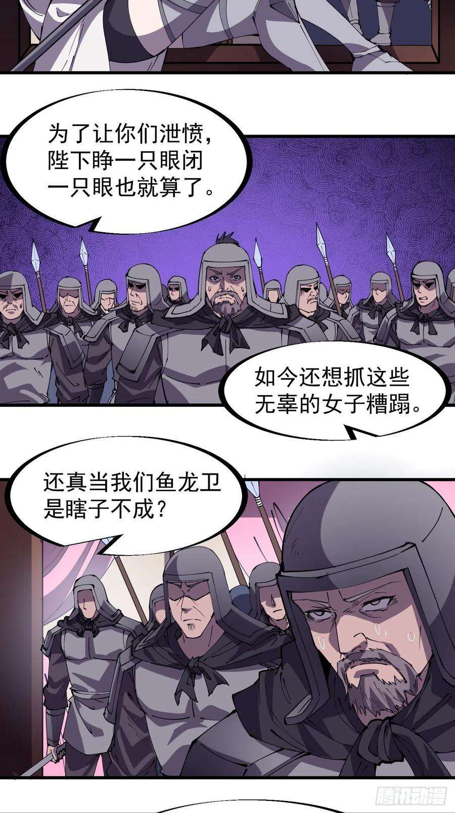 开局一座山二百二十五话：消失的一支桃