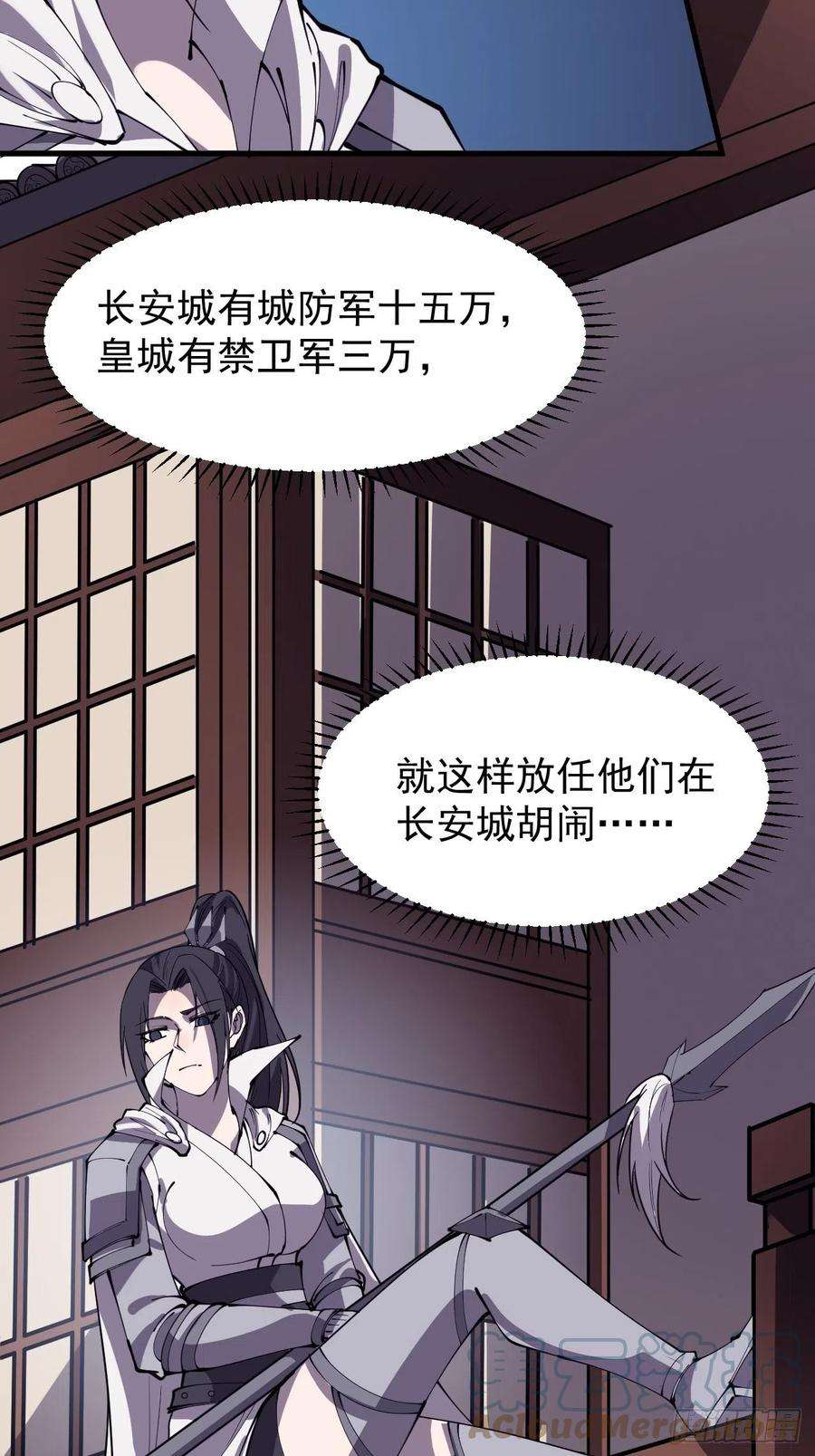 开局一座山二百二十五话：消失的一支桃