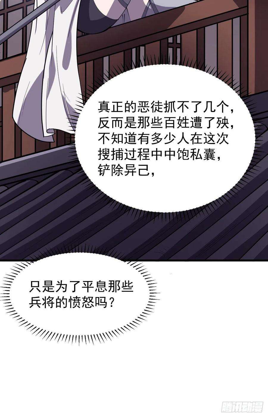 开局一座山二百二十五话：消失的一支桃