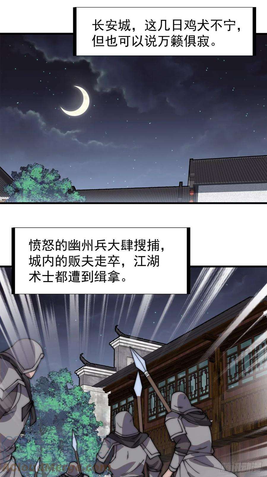 开局一座山二百二十五话：消失的一支桃