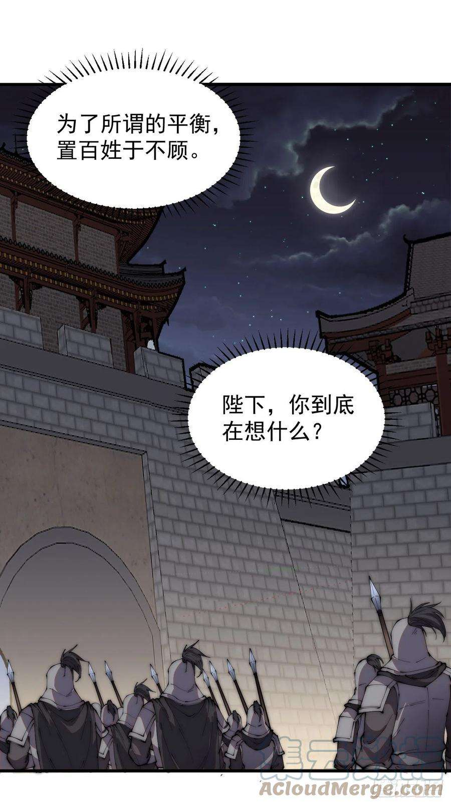 开局一座山二百二十五话：消失的一支桃
