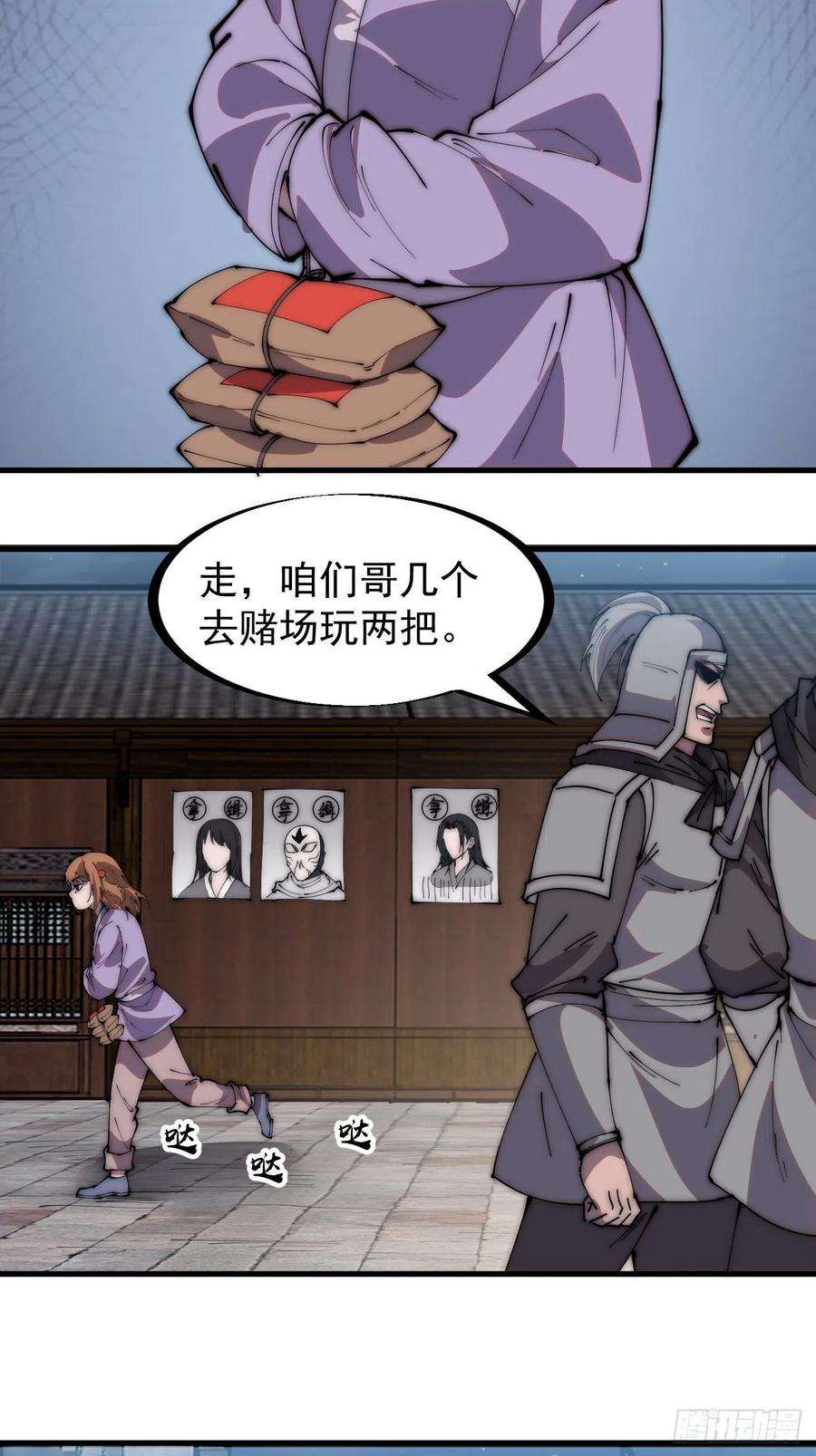 开局一座山二百二十五话：消失的一支桃