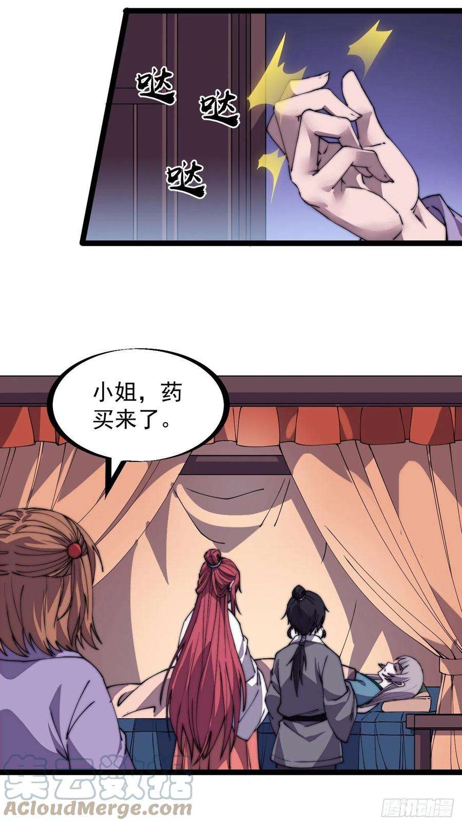 开局一座山二百二十五话：消失的一支桃