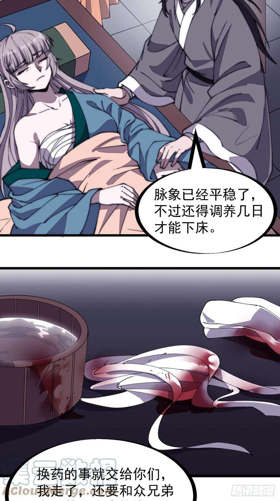 开局一座山二百二十五话：消失的一支桃