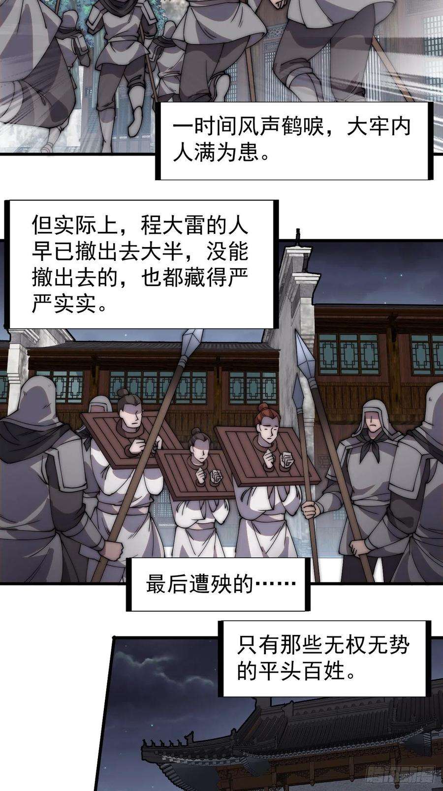 开局一座山二百二十五话：消失的一支桃