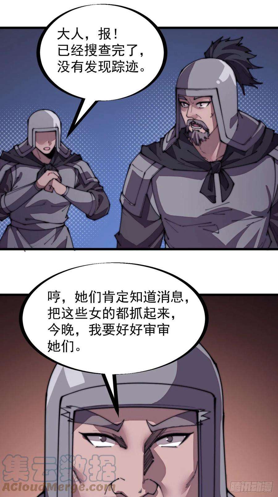 开局一座山二百二十五话：消失的一支桃