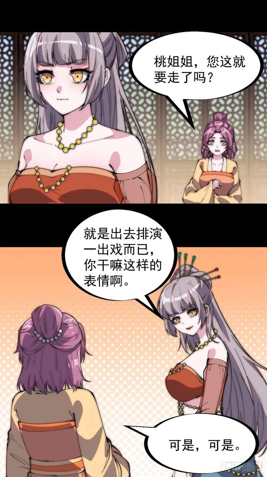 开局一座山二百二十六话：一支桃与蛤蟆寨