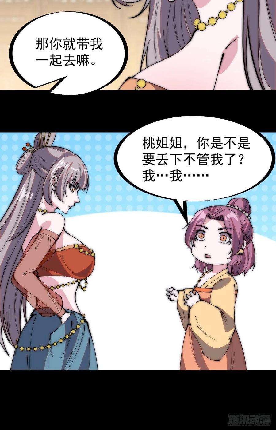 开局一座山二百二十六话：一支桃与蛤蟆寨