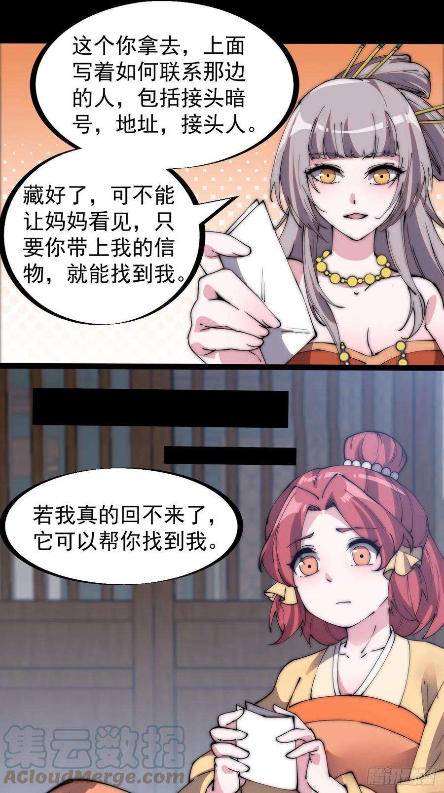 开局一座山二百二十六话：一支桃与蛤蟆寨