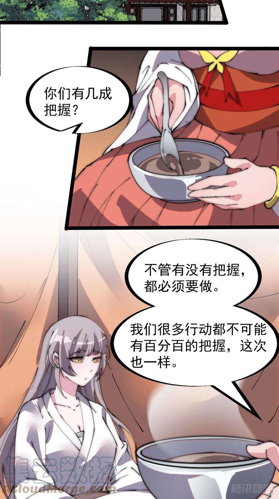 开局一座山二百二十六话：一支桃与蛤蟆寨