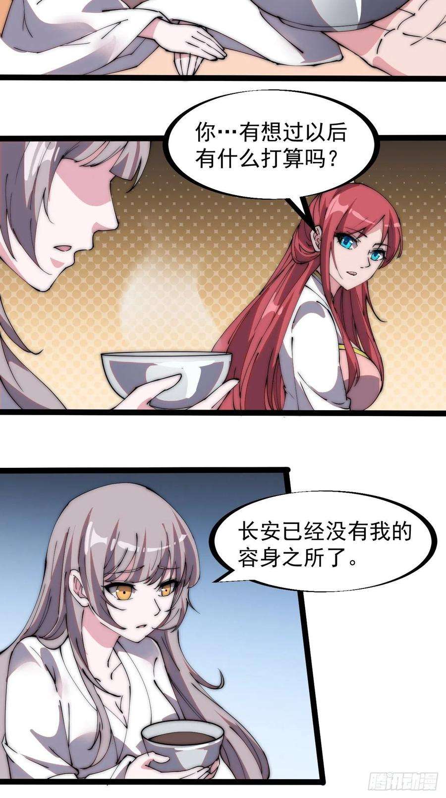 开局一座山二百二十六话：一支桃与蛤蟆寨