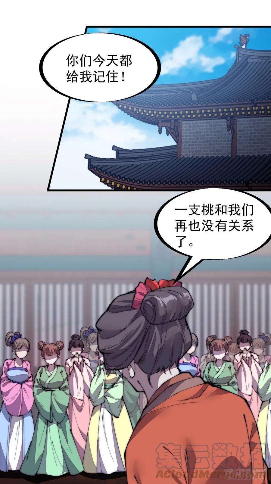 开局一座山二百二十六话：一支桃与蛤蟆寨
