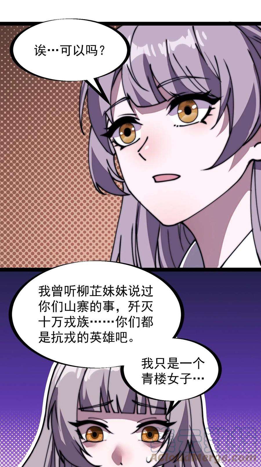 开局一座山二百二十六话：一支桃与蛤蟆寨