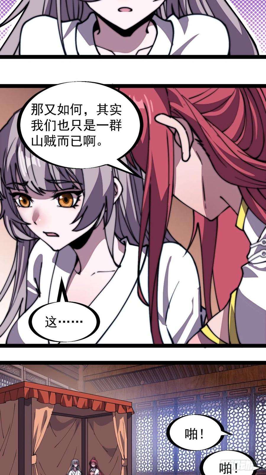 开局一座山二百二十六话：一支桃与蛤蟆寨