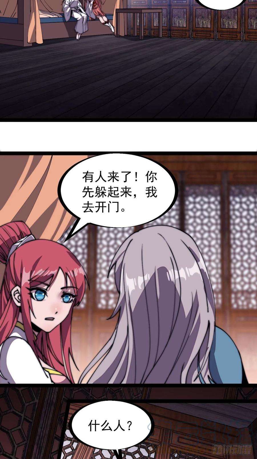 开局一座山二百二十六话：一支桃与蛤蟆寨