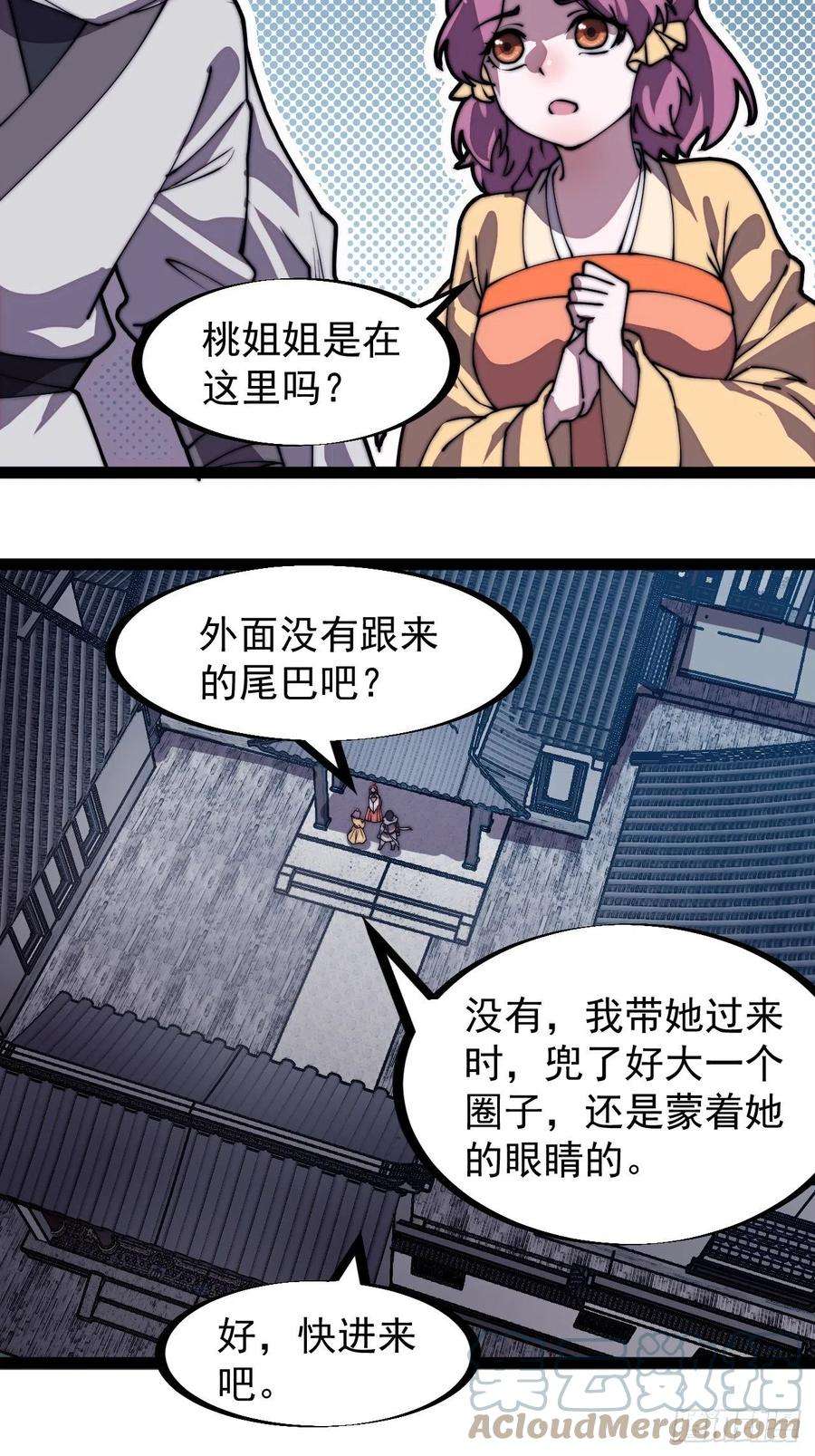 开局一座山二百二十六话：一支桃与蛤蟆寨