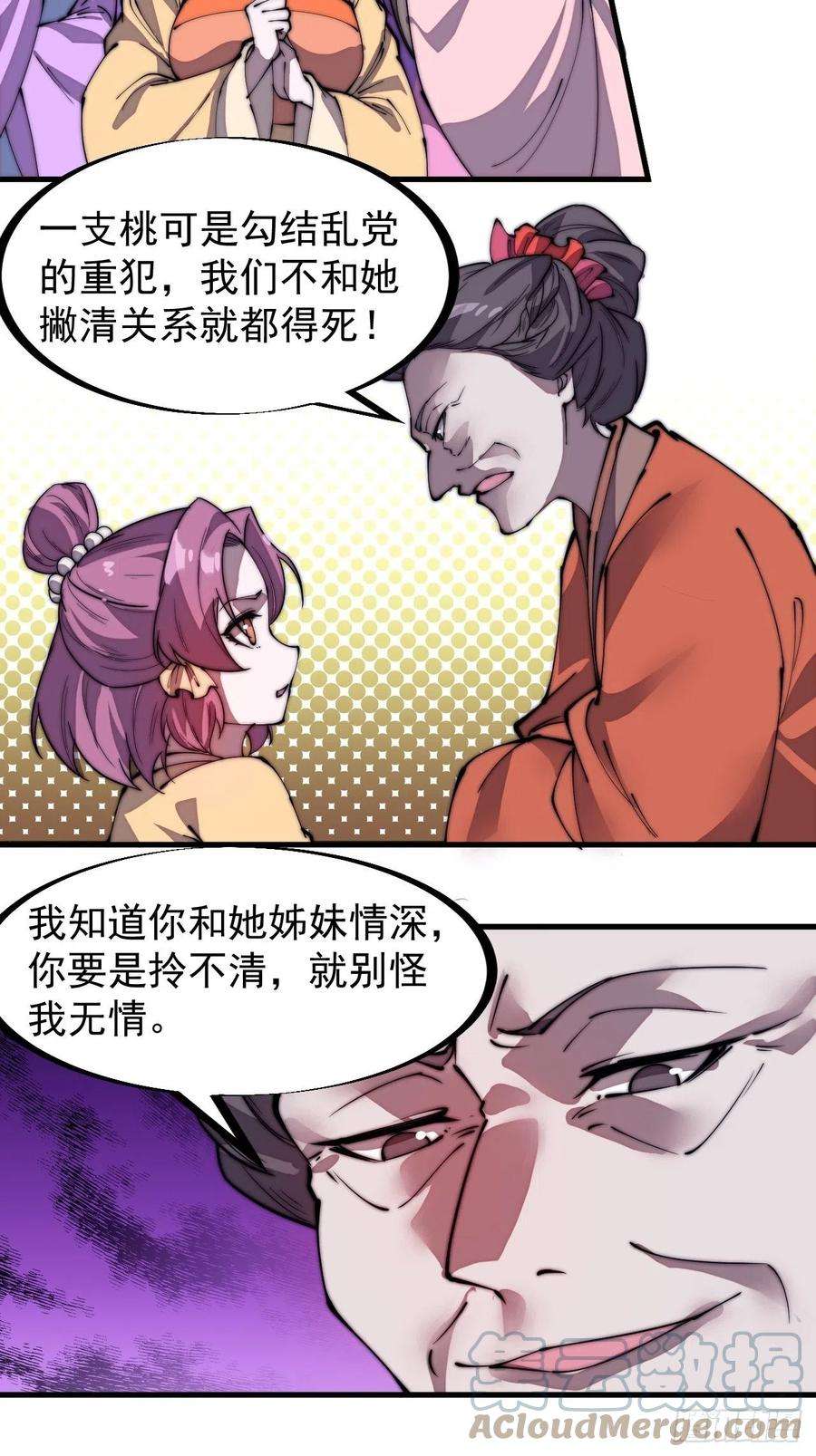 开局一座山二百二十六话：一支桃与蛤蟆寨